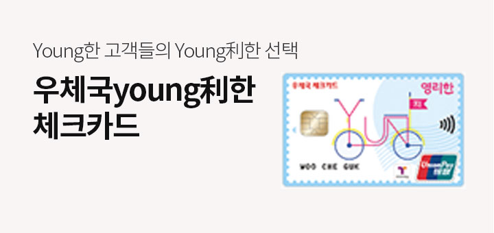 Young한 고객들의 Young利한 선택 Young한 고객들의 Young利한 선택